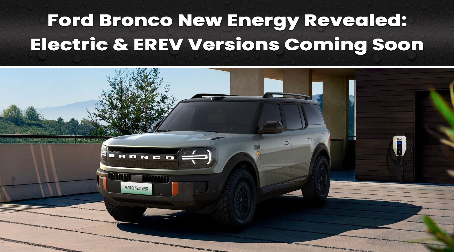 Ford Bronco New Energy Revealed: Electric & EREV Versions Coming Soon